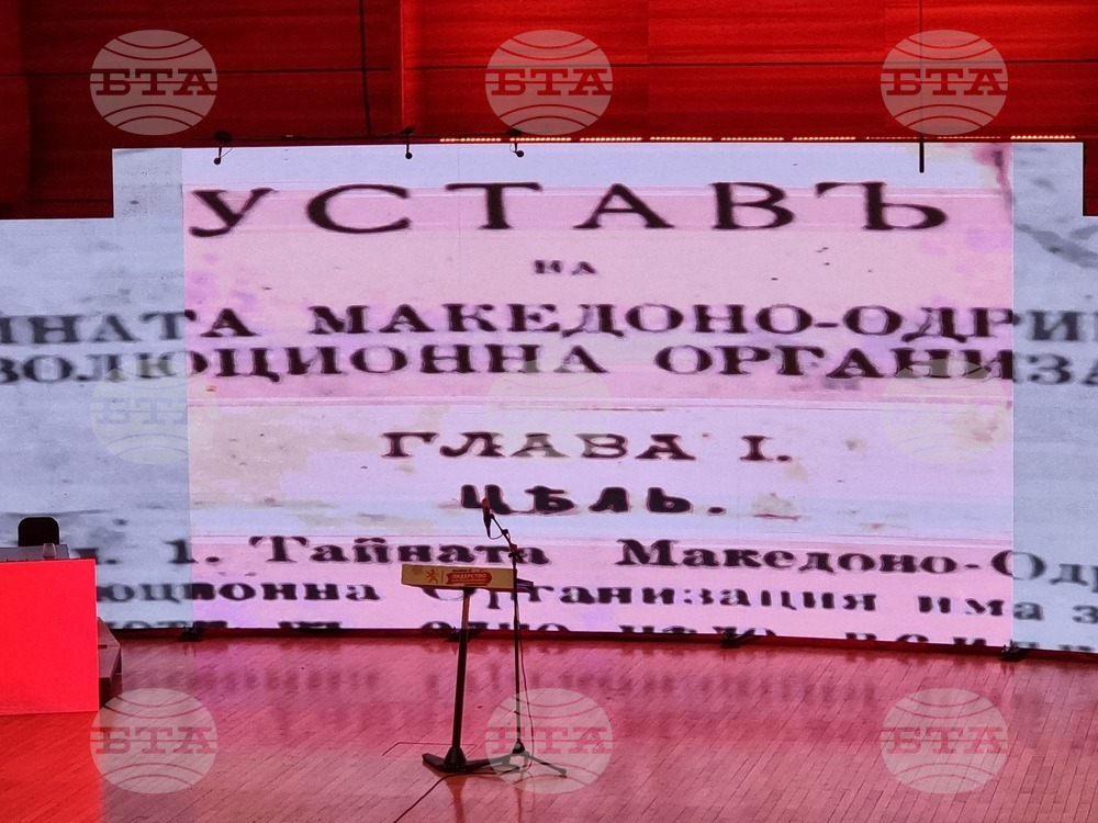 Република Северна Македония - ВМРО-ДПМНЕ