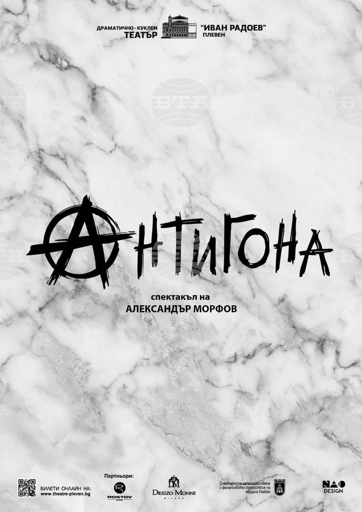 Плевенският театър излезе във ваканция, но предлага ангажиране на места онлайн за септемврийската си програма
