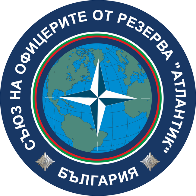 Декларация на Съюза на офицерите от резерва "Атлантик"