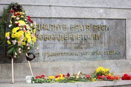 Бургас - паметник на загиналите руси - почит