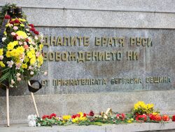 Бургас - паметник на загиналите руси - почит