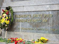 Бургас - паметник на загиналите руси - почит