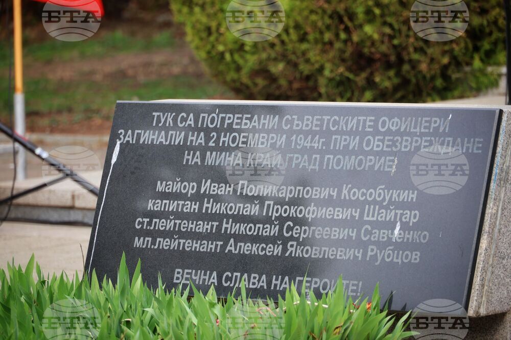 Бургас - паметник на загиналите руси - почит