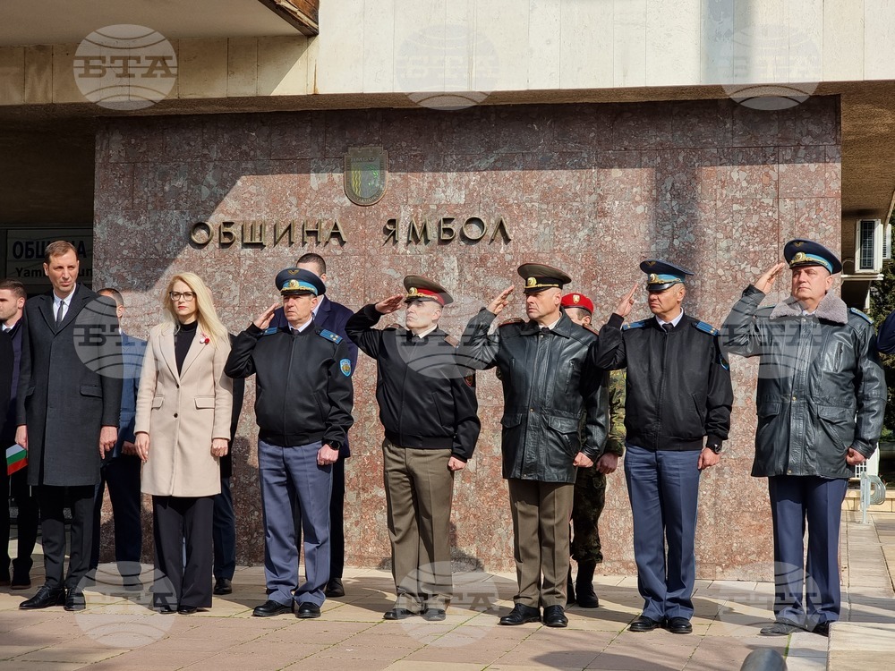 Ямбол - Национален празник на България 3 март - честване
