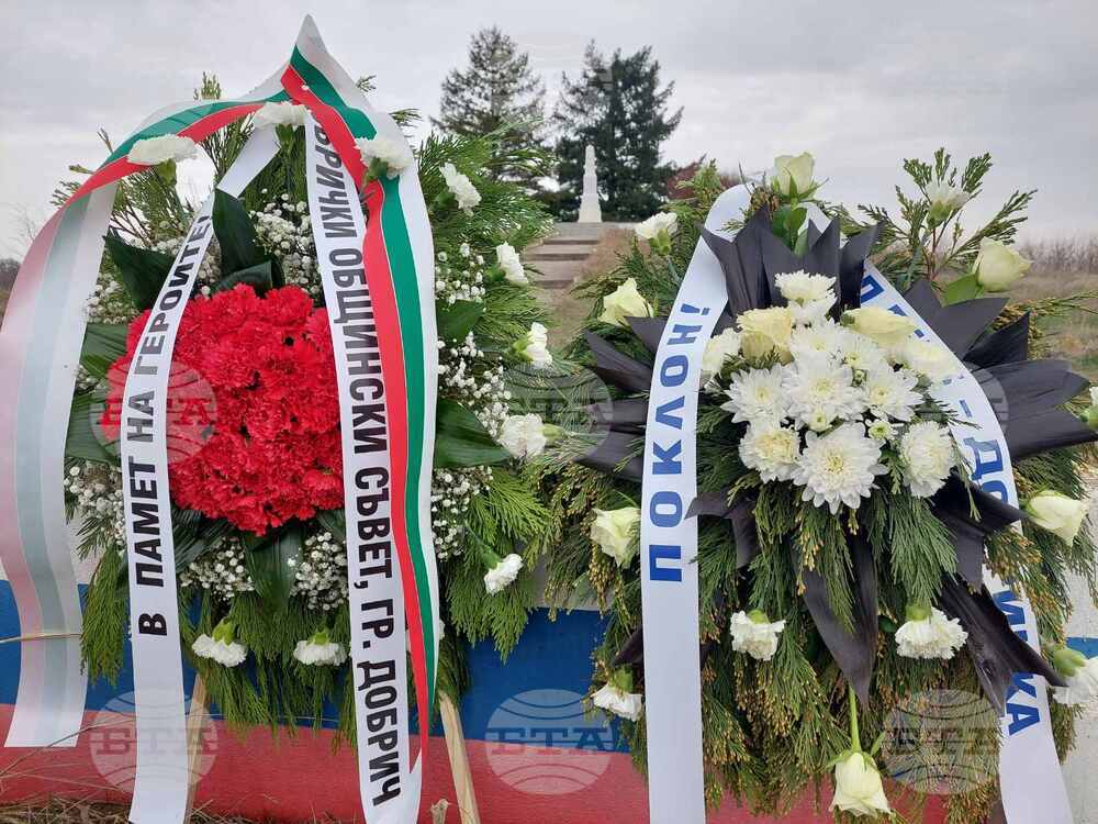 Община Добричка - Трети март - честване