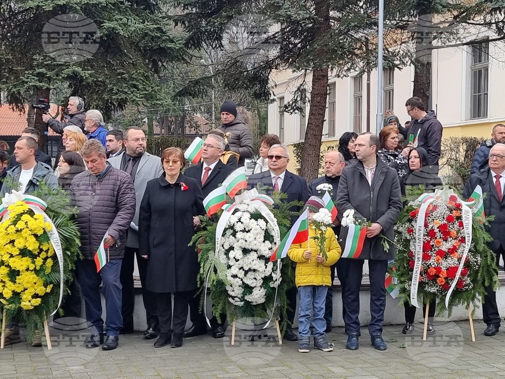 Кюстендил - Национален празник на Република България