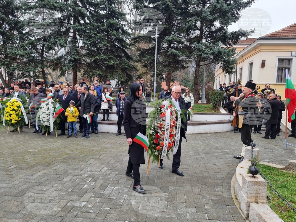 Кюстендил - Национален празник на Република България