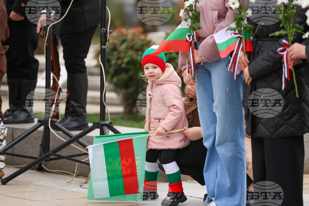 Благоевград - Национален празник