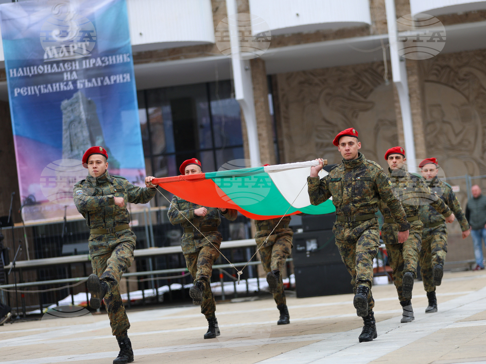 Благоевград - Национален празник