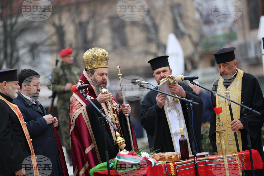 Благоевград - Национален празник