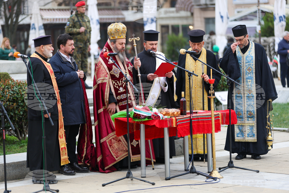 Благоевград - Национален празник