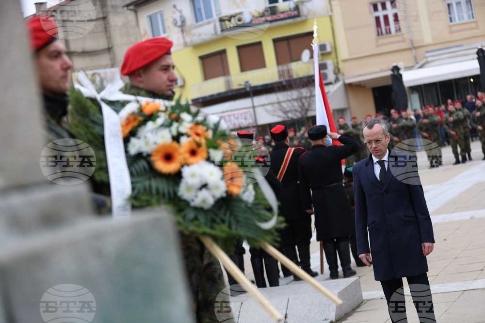 Благоевград - Национален празник