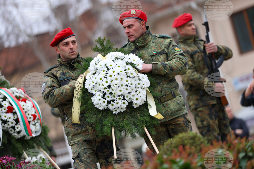 Благоевград - Национален празник