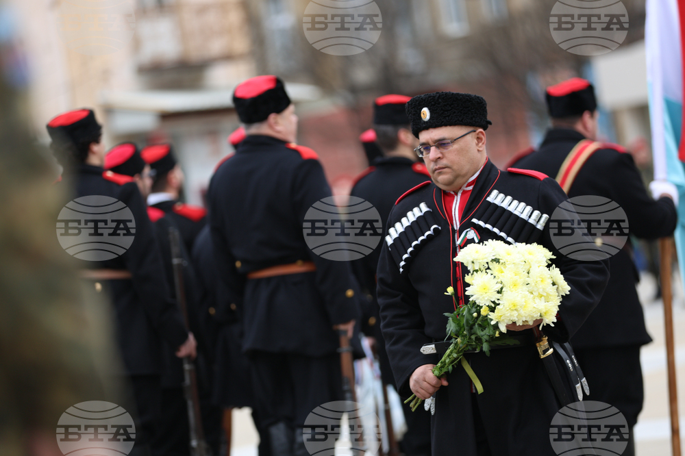 Благоевград - Национален празник
