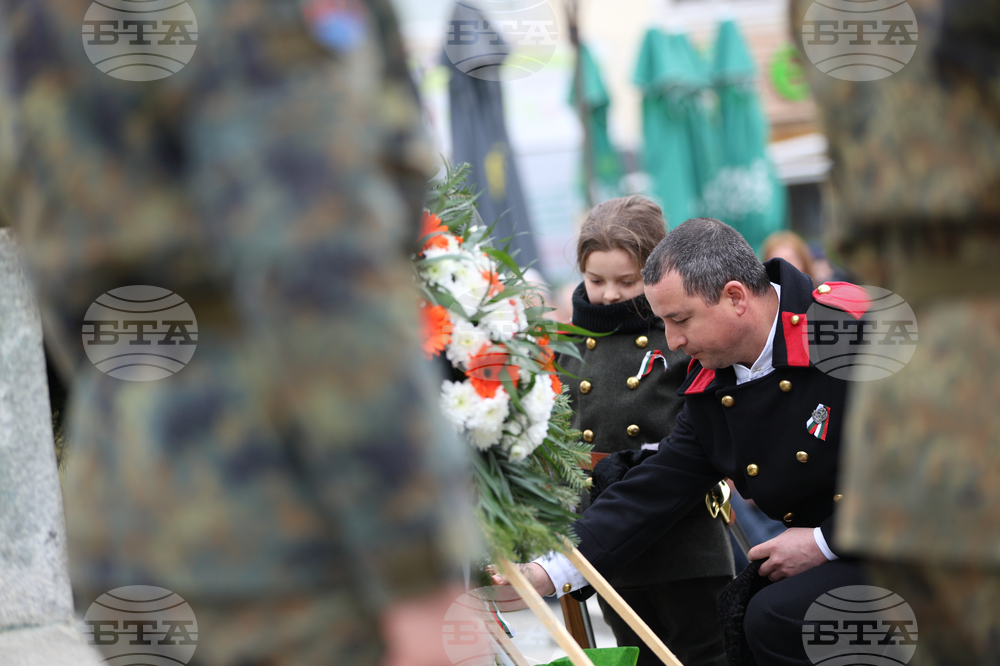 Благоевград - Национален празник