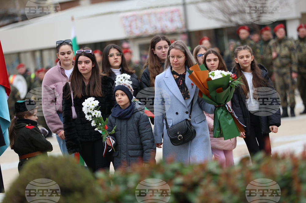 Благоевград - Национален празник