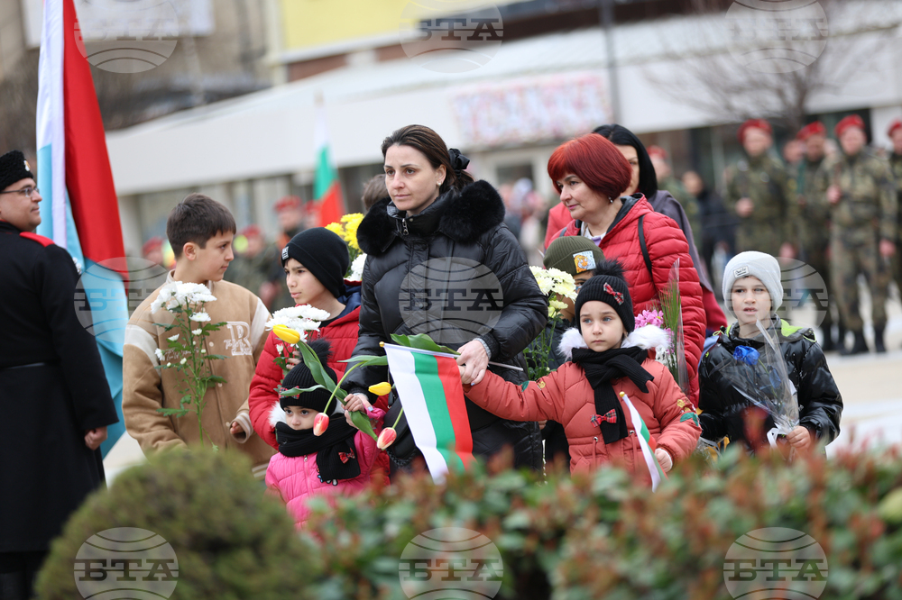 Благоевград - Национален празник