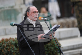 Благоевград - Национален празник