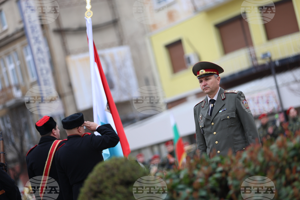 Благоевград - Национален празник
