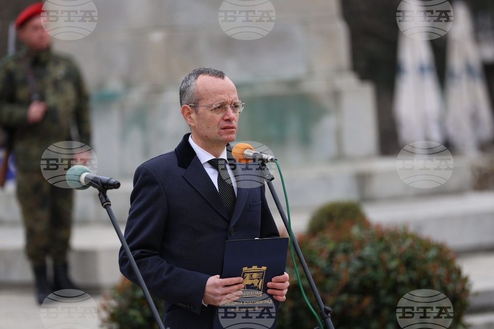 Благоевград - Национален празник