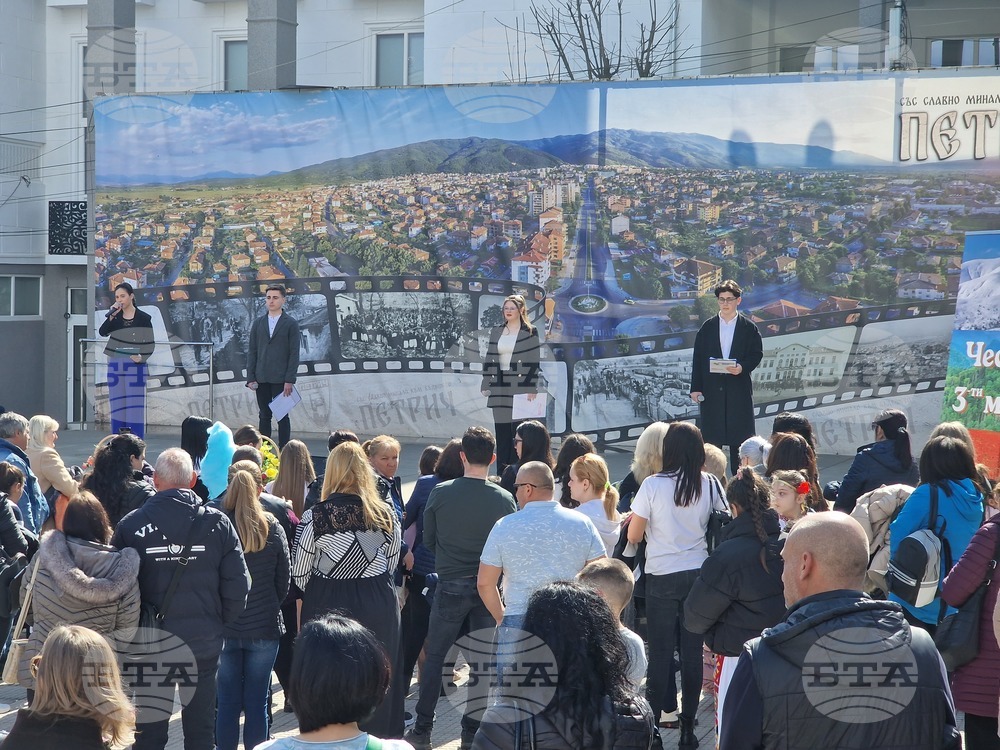 Петрич - Трети март - честване