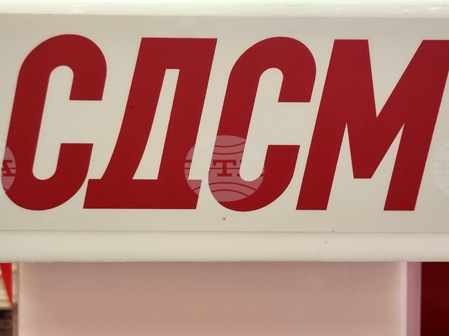 Опозиционната партия СДСМ ще избира днес ново ръководство на конгрес в Скопие 