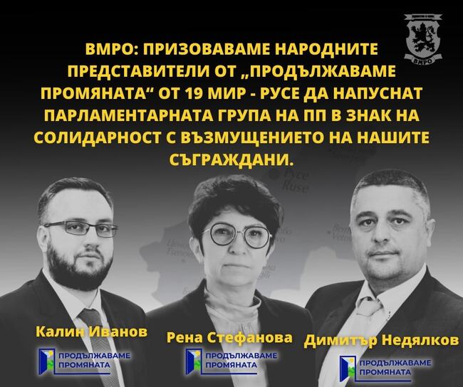 ВМРО: Спирането на АМ Русе - В. Търново е престъпление срещу живота на стотици хиляди българи!