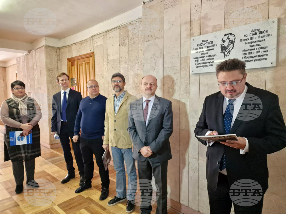 Украйна - Одеса - Алеко Константинов - паметна плоча - откриване