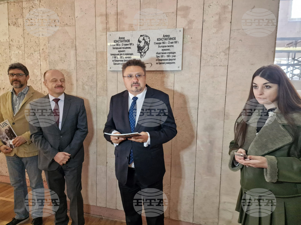 Украйна - Одеса - Алеко Константинов - паметна плоча - откриване