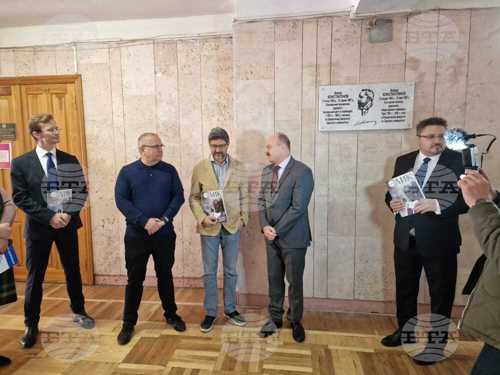Украйна - Одеса - Алеко Константинов - паметна плоча - откриване