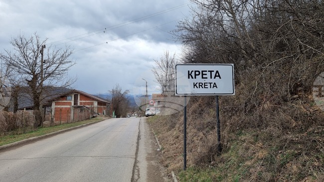 В село Крета ще се проведат частични местни избори на 15 юни 