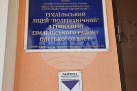 Украйна - Измаил - Росица Кирова - посещение