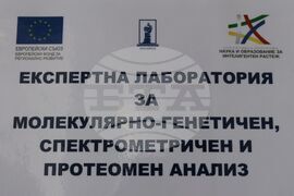 Национален център по заразни и паразитни болести - лабораторен комплекс - откриване