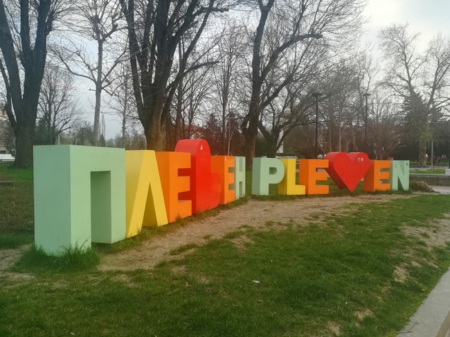 Община Плевен: Културен седмичен афиш на Плевен 5 – 10 март