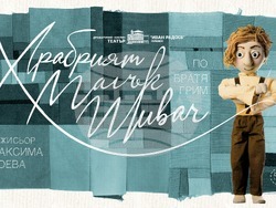 Снимка: Община Плевен