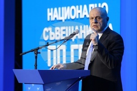 ГЕРБ - Национално съвещание