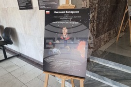 Добрич - изложба - Николай Коперник