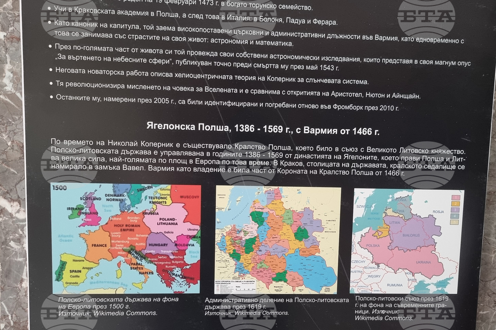 Добрич - изложба - Николай Коперник