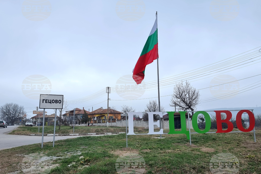 Българското знаме се вее от осемметров пилон над разградското село Гецово