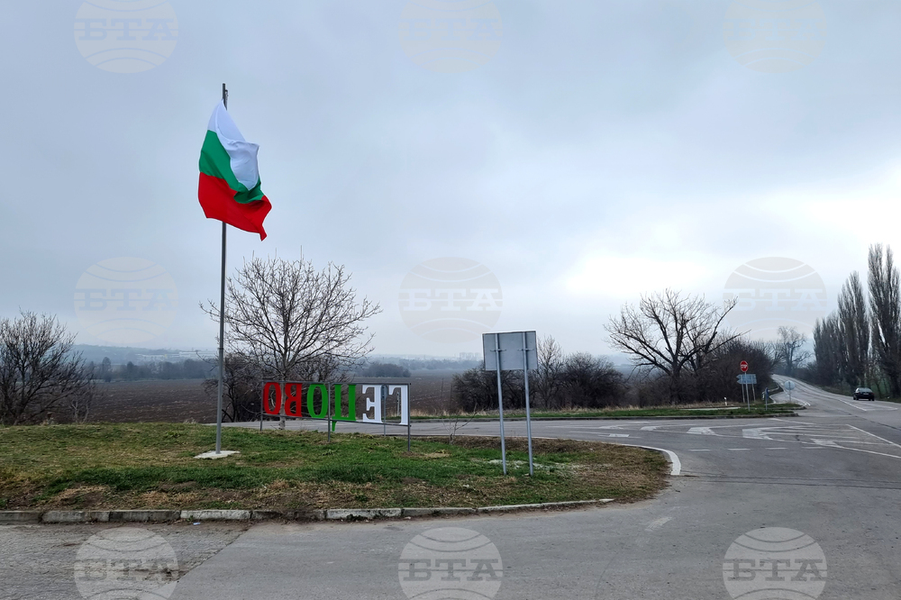 Село Гецово - национален флаг