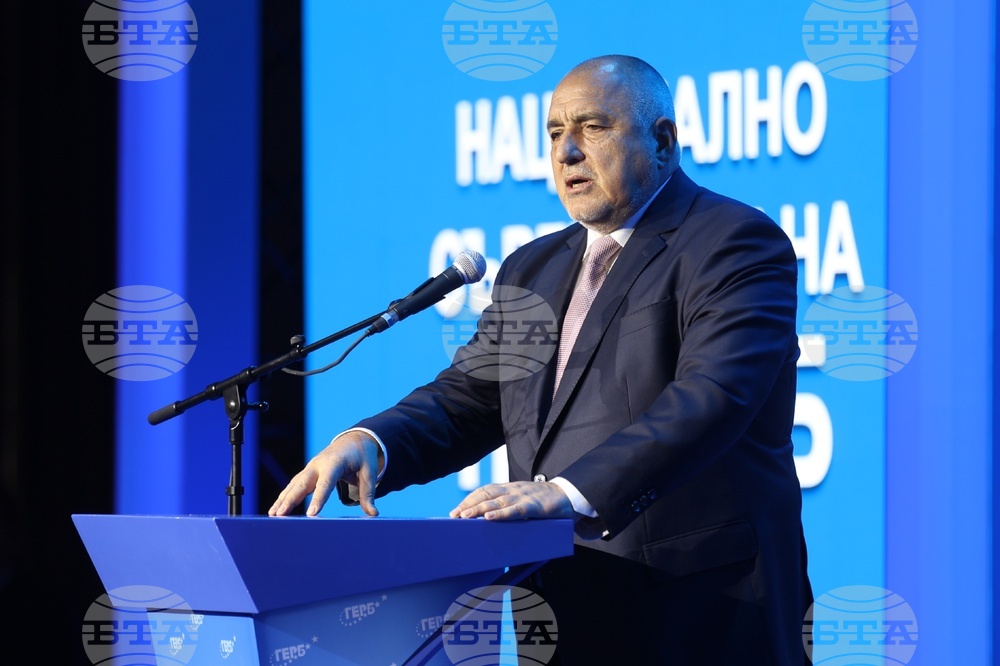 ГЕРБ - Национално съвещание