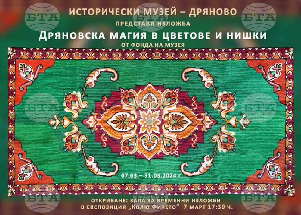 На 7 март в Дряново откриват изложбата „Дряновска магия в цветове и нишки“
