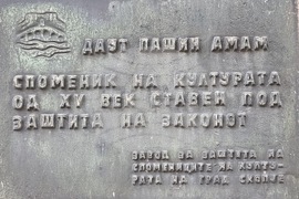 Република Северна Македония - книги - представяне