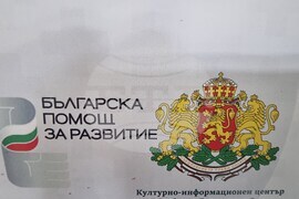 Република Северна Македония - книги - представяне