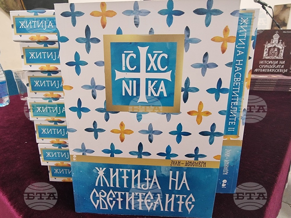 Република Северна Македония - книги - представяне