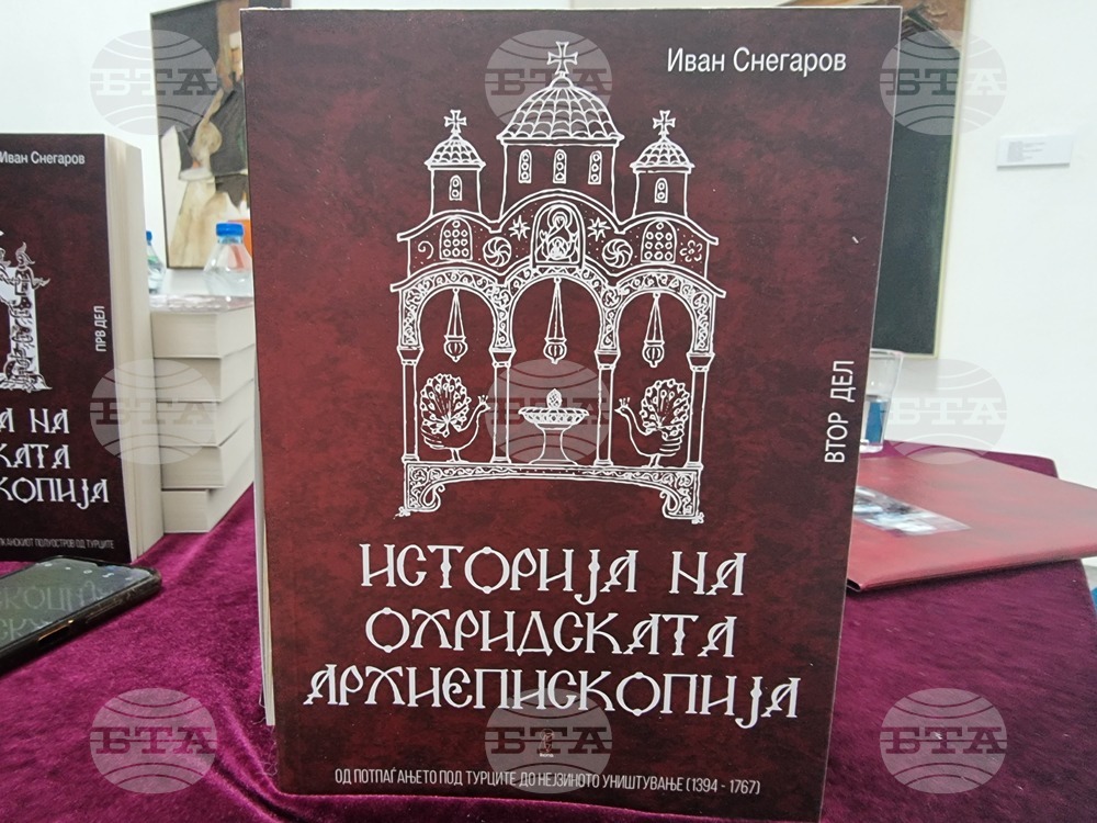 Република Северна Македония - книги - представяне