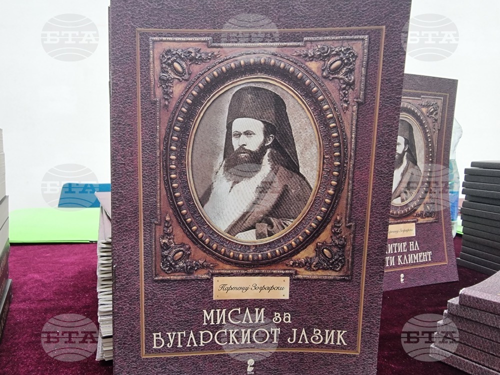 Република Северна Македония - книги - представяне