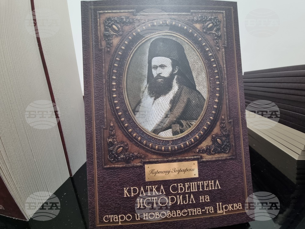 Република Северна Македония - книги - представяне