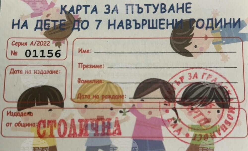 Децата до 7 години пътуват с безплатна карта за градския транспорт, която важи за цялата страна