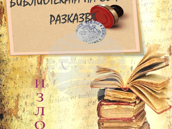 За осми път кампанията „Зелени библиотеки“ на Столична библиотека гостува в парковете на София (30 юли до 28 август 2022)